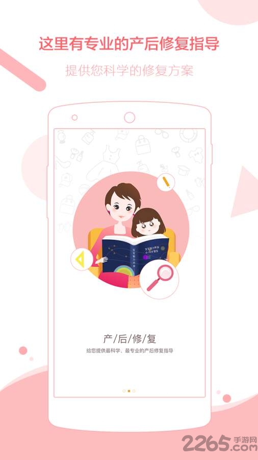 悦母婴软件