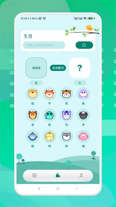 毒鸡汤日历最新版