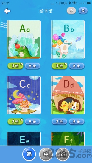 萌宝绘本app