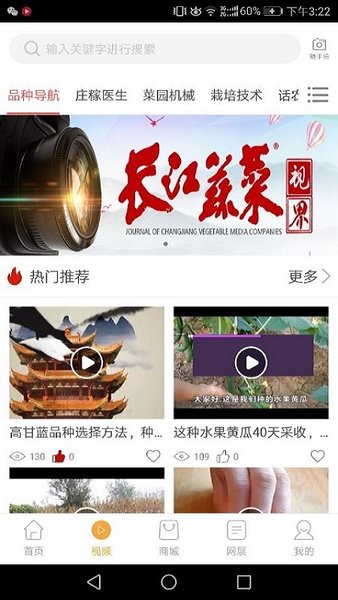 长江蔬菜官方版