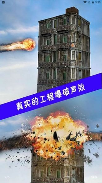 向他开炮手机版