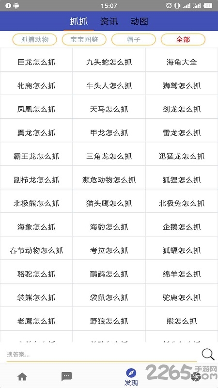 疯狂动物园助手下载