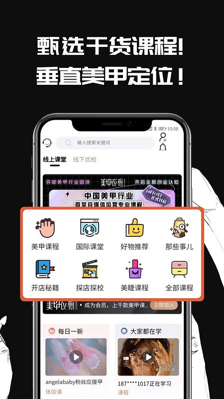 美甲衣橱杂志手机版