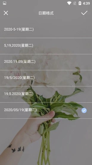 便签记事通手机版下载