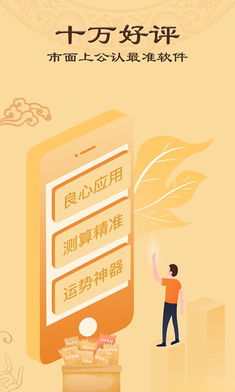 八字排盘最新版