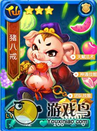 《迷你西游》核心卡牌猪八戒应该怎么培养[图]图片1