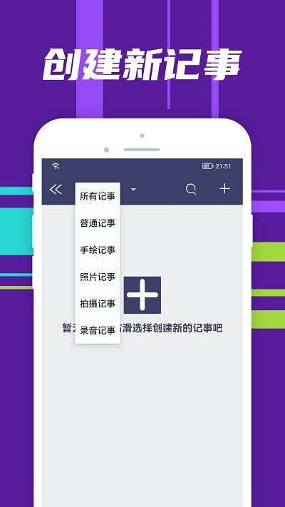 朝浩随手记手机版