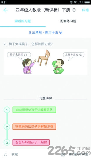 数学100分人教版