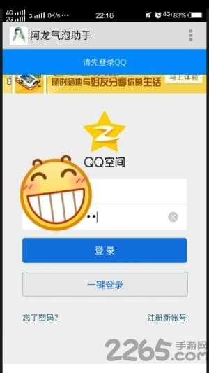 阿龙气泡助手软件下载