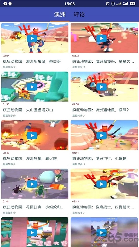 疯狂动物园助手盒子
