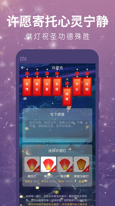 测星座运势app