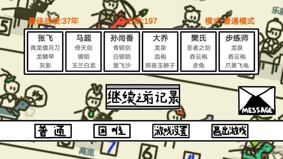 鼠绘三国模拟器最新版下载