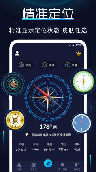 ar指南针app(改名海拔指南针)