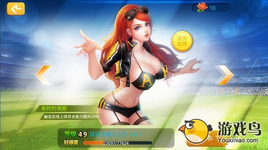 《全民世界杯》宝贝助威球赛 为球队加油[多图]图片3