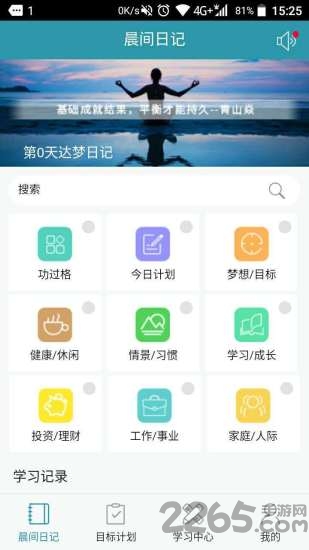 达梦日记app 达梦日记app