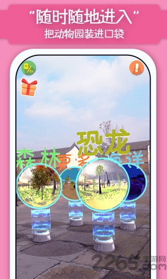 猫小智动物园ar手机版