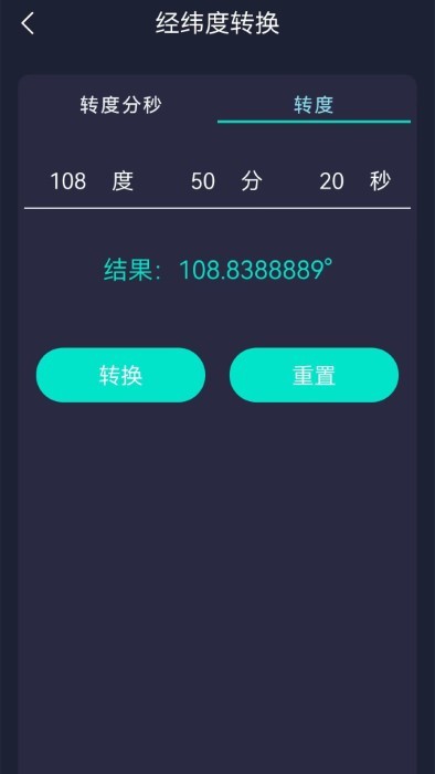 海拔测试仪下载安装手机版