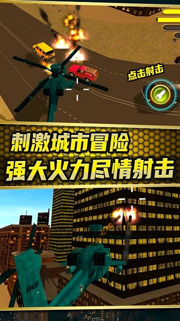 城市变形机甲游戏