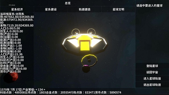 遗民手游