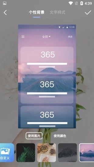 便签记事通app