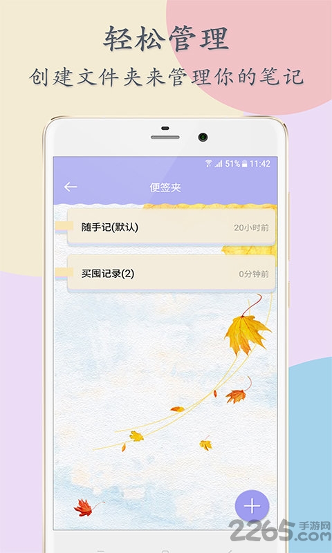 手机便签记事本app
