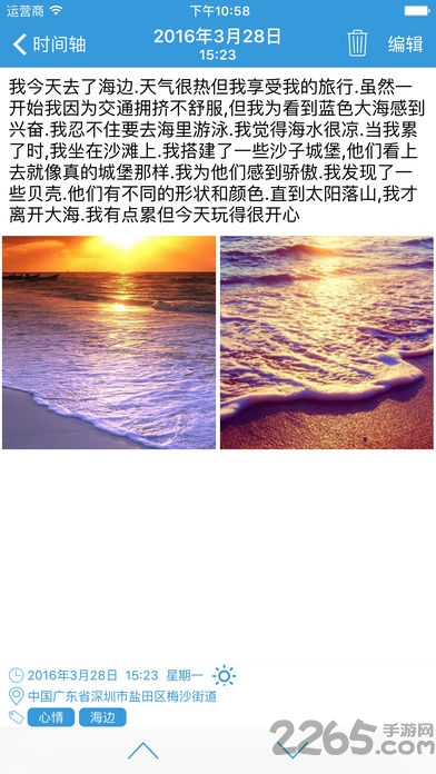 百乐记事本手机版