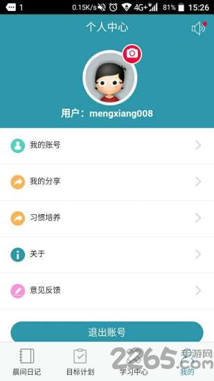 达梦日记app 达梦日记手机版下载