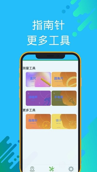 gps海拔测量专家app
