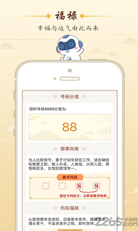玄机密码手机版