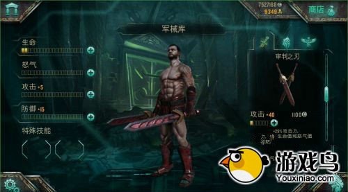 《上帝之火》破解：无限金币内购解锁存档[多图]图片3