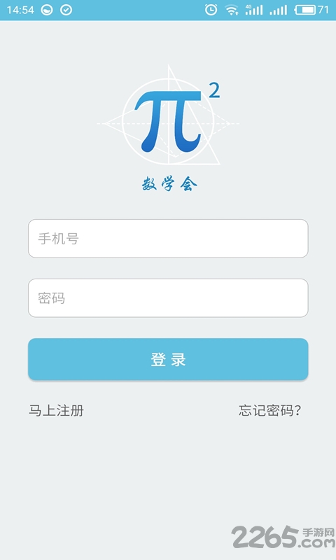 数学会app下载