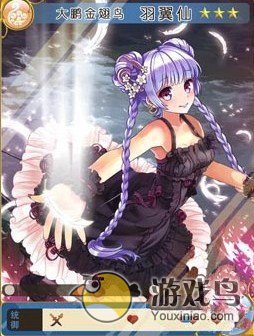 封神MM羽翼仙这张牌怎么样应该怎么用才好[图]图片1