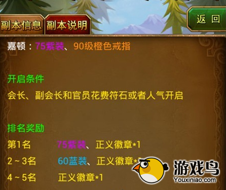 我叫MT正义徽章平民怎么才能获得有什么用[图]图片1