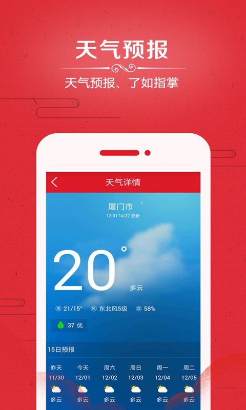 吉时万年历在最新版