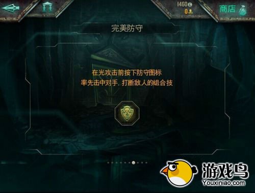 《上帝之火》攻略：战斗系统图文详解hold住全场[多图]图片5