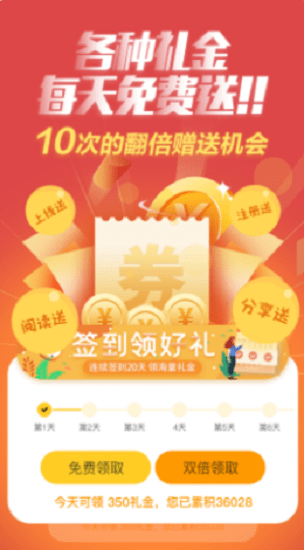 节日汇官方版