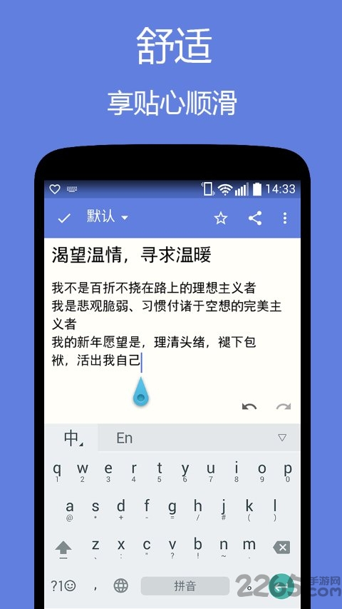 舒心录软件官方版