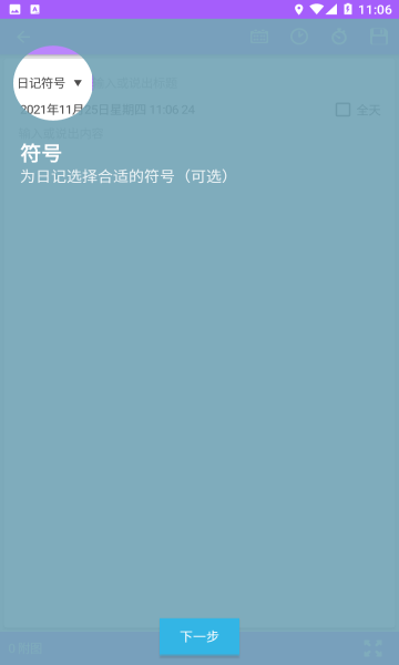 小金笔记app