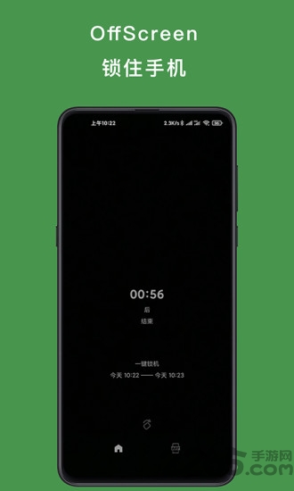 offscreen锁机手机版