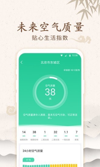 福禄万年历app 福禄万年历app