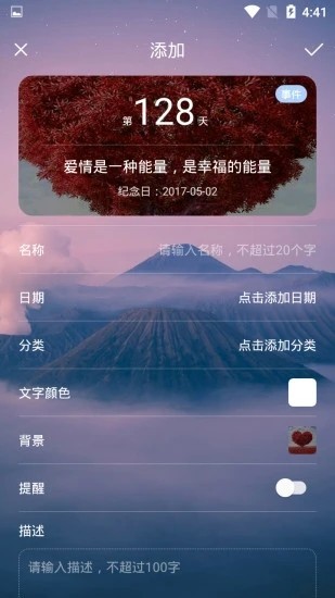便签记事通app