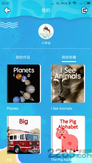 萌宝绘本app
