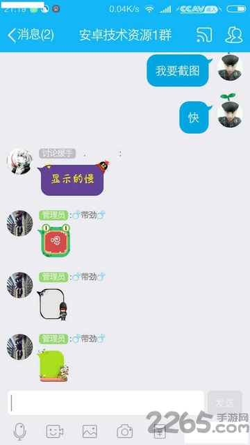 巅峰qq百变气泡最新版