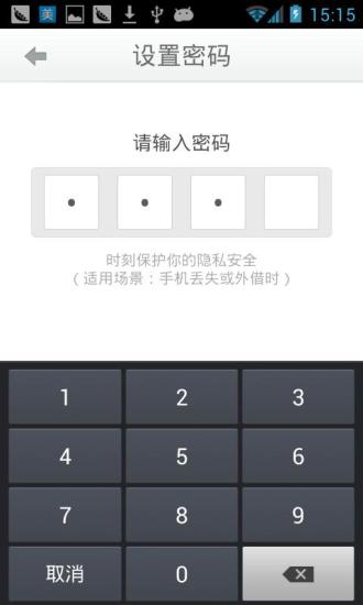 百度云记事本手机版