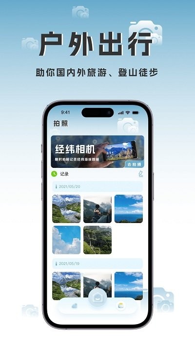 海拔地图海拔相机app(又名为实时高度表)