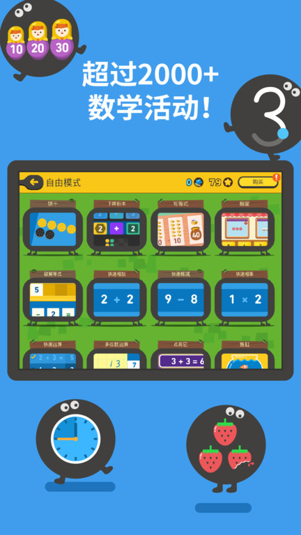 都都思维最新版(Todo Math)