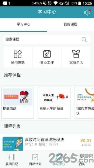 达梦日记app 达梦日记app