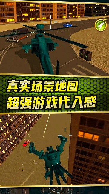 城市变形机甲游戏