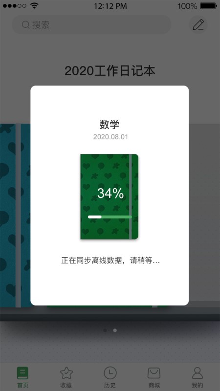 云尚记事app