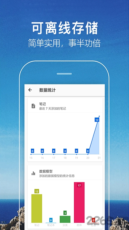 k8每日记app k8每日记手机版下载